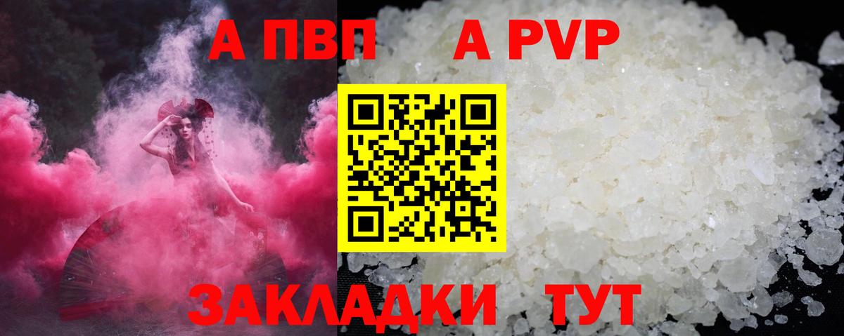 Каспийск  Альфа ПВП СК КРИС  Вход с VPN  А ПВП СК  Альфа ПВП VHQ 