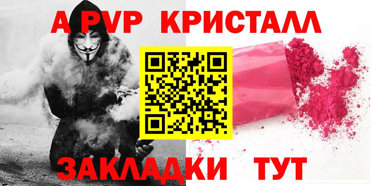 Альфа ПВП крисы CK Каспийск