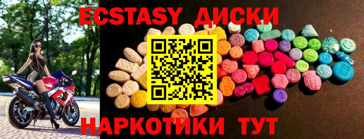ЭКСТАЗИ 280мг Каспийск