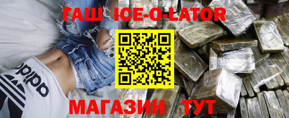 ГАШ гашик Каспийск