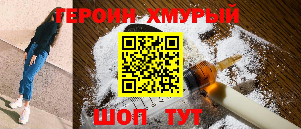 Каспийск  ГЕРОИН Heroin  Вход с VPN 