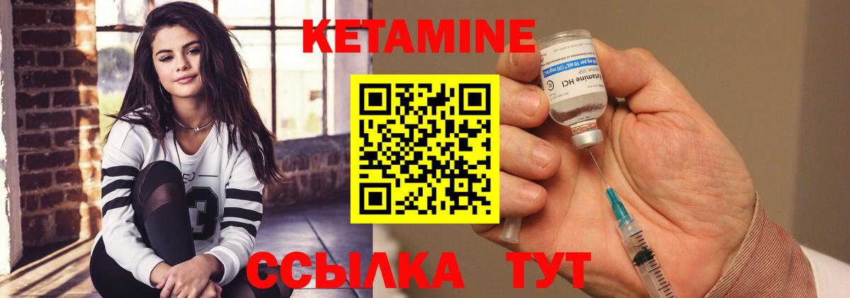 КЕТАМИН ketamine  Кетамин VHQ  Вход с VPN  Каспийск 