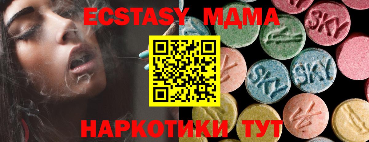 МДМА кристаллы Каспийск