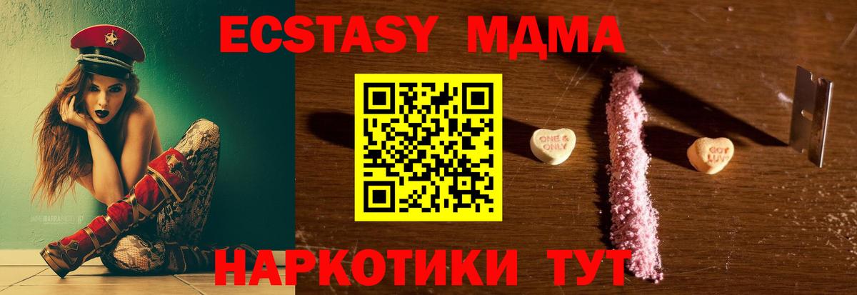МДМА молли  MDMA  MDMA VHQ  Каспийск  Вход с VPN 