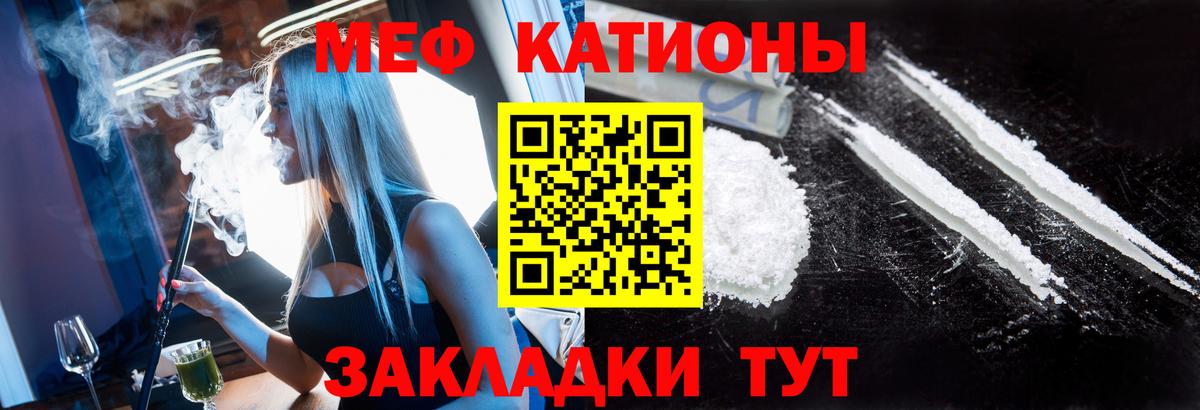 Меф мука Каспийск
