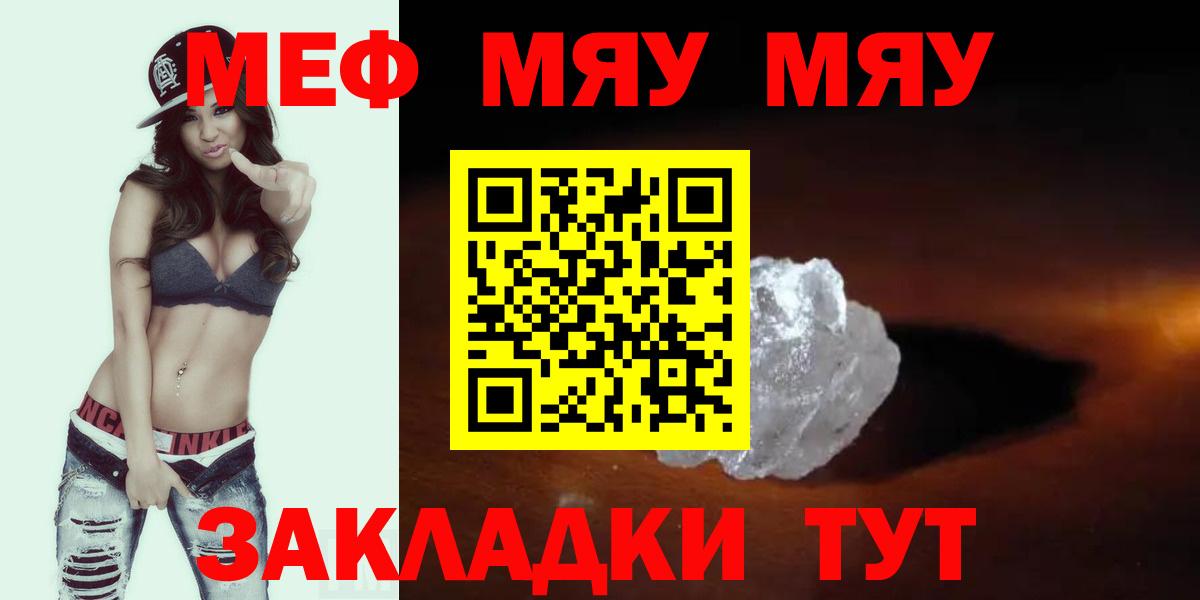 Каспийск  Меф кристаллы  Мефедрон  Вход с VPN  Меф кристаллы  МЕФ 