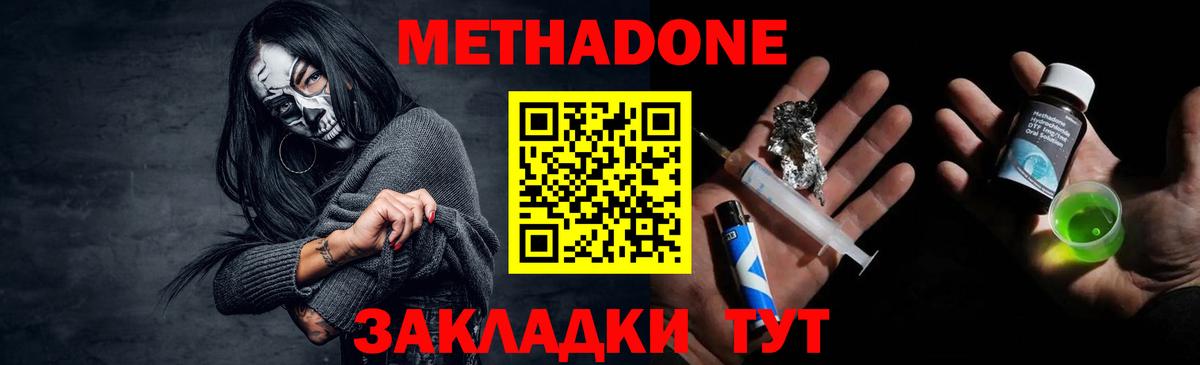 Каспийск  Метадон VHQ  МЕТАДОН мёд  Вход с VPN 