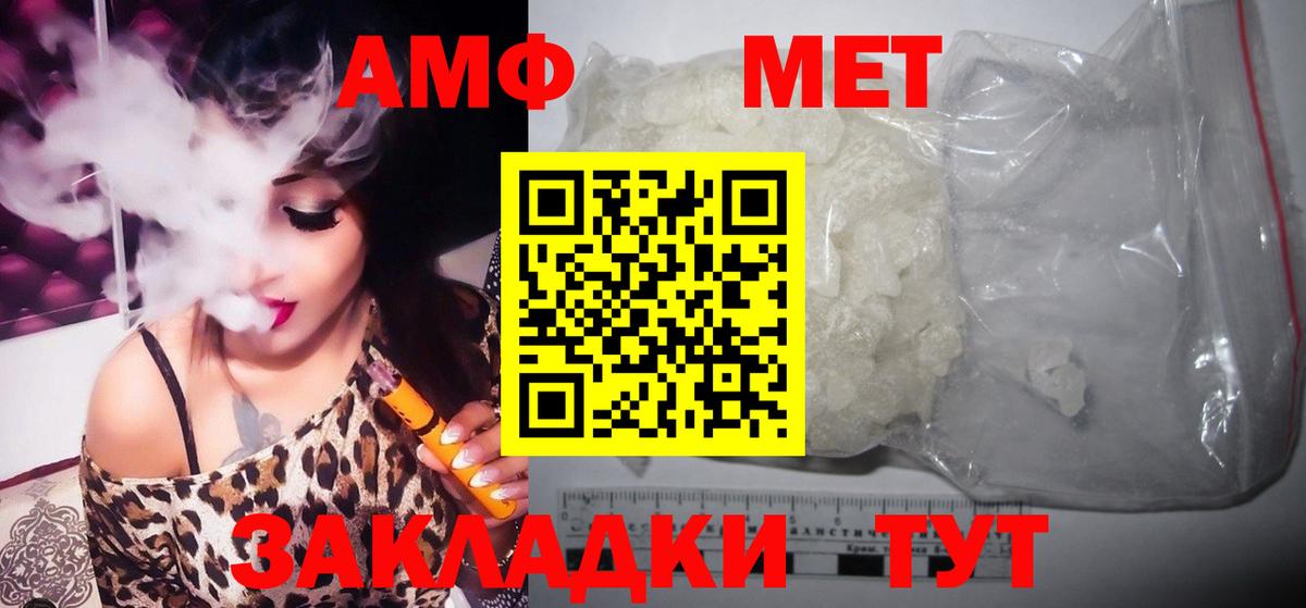 МЕТАМФЕТАМИН кристалл Каспийск