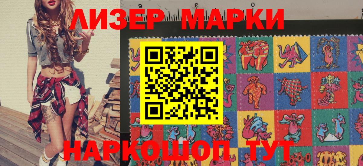 Наркотические марки 1,5мг  Марки N-bome  где найти   Каспийск  Вход с VPN  Наркотические марки 1,5мг 