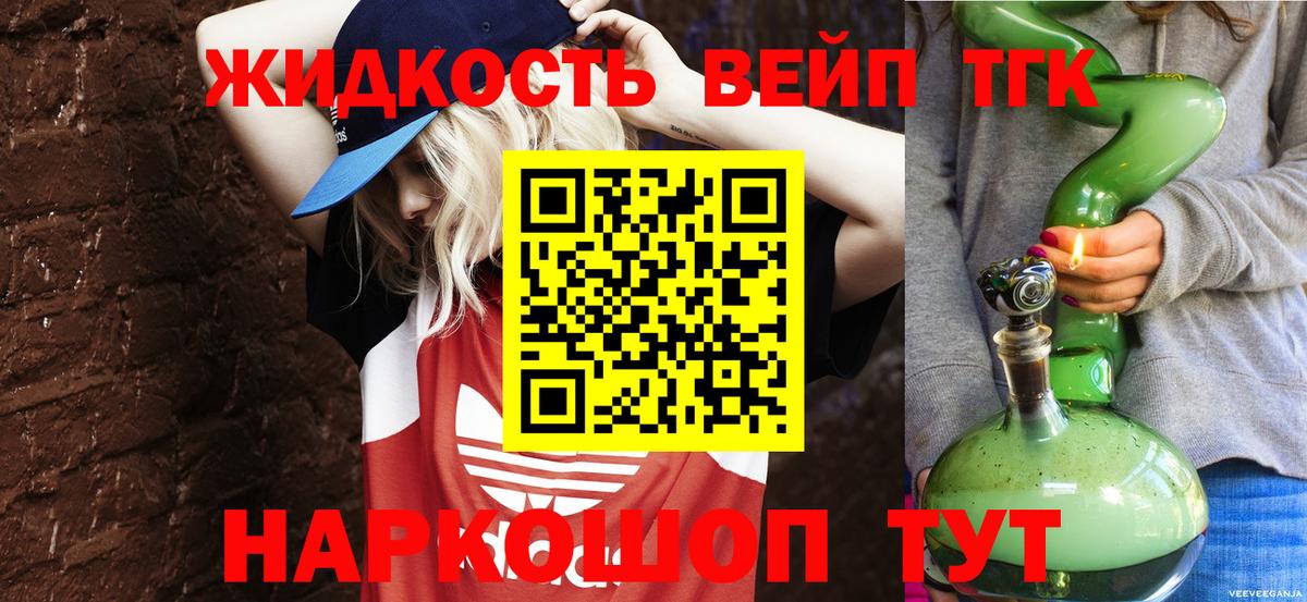 Каспийск  Дистиллят ТГК жижа  Вход с VPN  купить наркотик  Дистиллят ТГК THC oil 